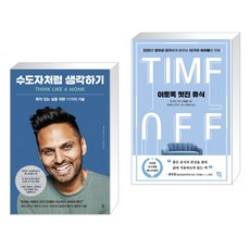 이토록멋진휴식