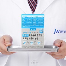 중외제약산양유
