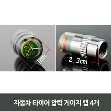[PLB] 자동차 타이어 압력 게이지 캡 4개차량 정리 사이드 수납 포켓 주차 번호 판 점프 거치대 필름 P/B : 235A1B+1588