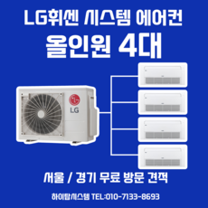 시스템에어컨4마력