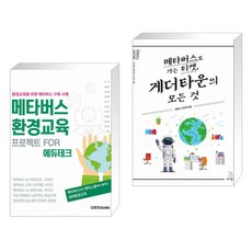 게더타운교육프로젝트