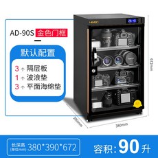 전자기기보관함온도조절