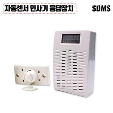시온전자 자동인사기 SN-DO02S, 1개