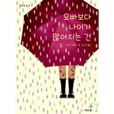 이건책이아닙니다