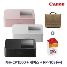 [글로리스] 캐논 정식 수입 정품 포토프린터 SELPHY CP1500+전용케이스+RP-108 인화지, CP1500 화이트+전용케이스+RP-108