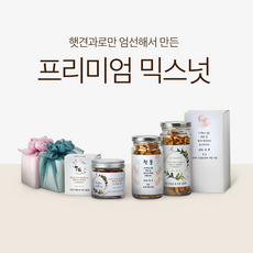 [주주나라] 견과류답례품 백일 돌 결혼 웨딩 학교 회사 단체 개업 퇴사 추석 수능응원, 5.파우치견과, 2. 옵션 없음.
