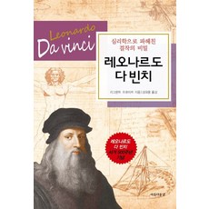 레오나르도모멘토제로