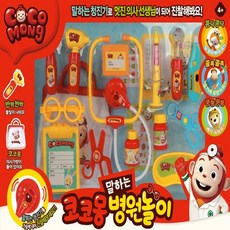 코코몽말하는병원놀이