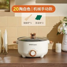 가정용 다기능 붙지 않는 냄비 올인원 전기 요리 냄비, 20 튜브 이어 논스틱 팬세라믹 화이트, 1개
