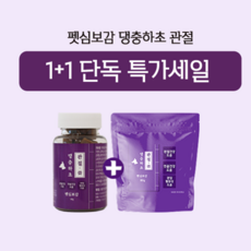 [1+1 판매] 펫심보감 댕충하초 관절 강아지 슬개골 탈구 영양제, 관절 2통(일반형 1개 + 파우치형 1개), 1개 - 바이오펫츠본허그관절영양제1gx30포