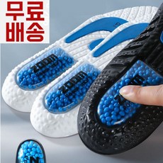 부주상골증후군깔창