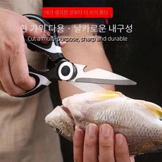 가정용 주방가위 다기능 다용도 뼈가위 스테인리스 스틸 절전 가위 육계뼈가위 주방가위, 팬더가위 흑백