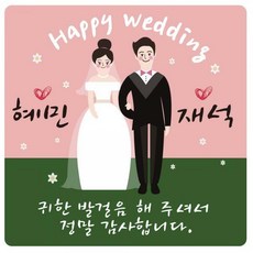 돌잔치함께라면스티커