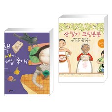 산딸기크림봉봉
