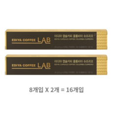 이디야 캡슐커피 콜롬비아 슈프리모