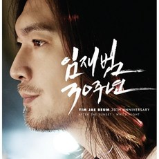 노래의날개위에30주년기념음반
