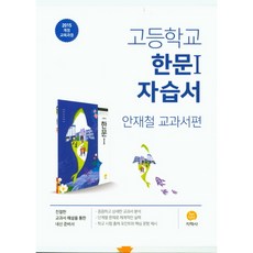 지학사경제교과서