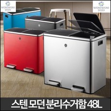 48L 가정용 재활용 분리 수거함 모던분리수거함 블루 일반쓰레기통