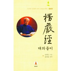 마하연