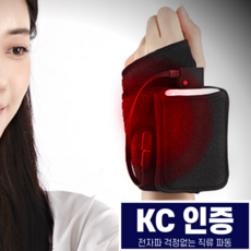 어깨 손목 찜질기 KC인증 전자파 차단 원적외선 온열 마사지기, 02. 손목 찜질기