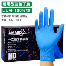 맥시 에마스 라텍스 고무 니트릴 공업 음식 식료품 급 의사 전용 여성 손을 꽉 쥐다, 균일 니트릴 오래사용 타입 L（100 개