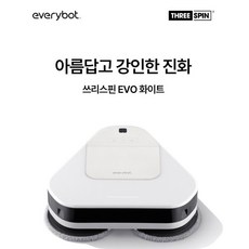 10. 에브리봇 물걸레..