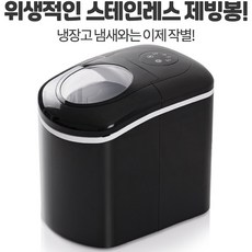 헵시바제빙기
