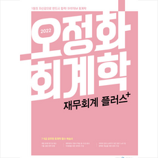 오정화회계