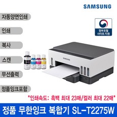 삼성sl-t1670w정품