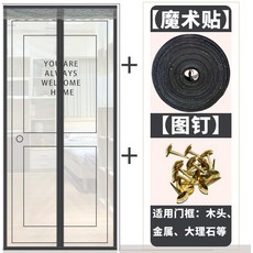 블라인드 펀칭불필요 애니메이션 자석흡인 밀도강화 모기방지 도어커튼 망사커튼 현관 자성 미닫이문 커튼 스티커형, C01-레터링(롤 벨크로)