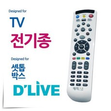 딜라이브리모컨