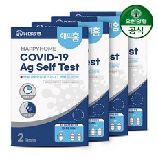 [해피홈] 코로나 자가검사 진단 키트 2개입 4세트(총 8개), 4개