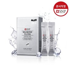 다이아몬드슬리핑팩