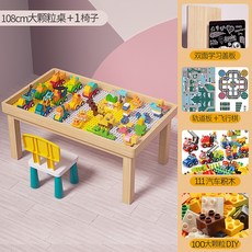 블록 겸용 레크리에이션 하이 멀티 조기교육 유익함 지가 사용 완구 우주공간 모래, 108 큰 탁자  100 빅 블록