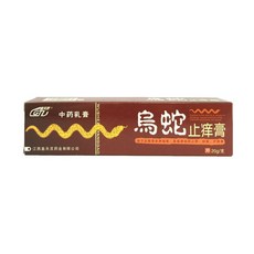 20g 천연 초본 항균 세균 성 연고 항진균 피부염 건선 습진 가려움증 피부 질환 크림, 초콜렛_1
