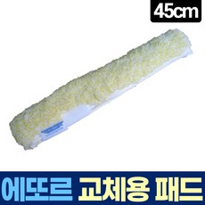 에또르 유리창 청소 스크러버 물봉 교체용 패드 리뷰후기
