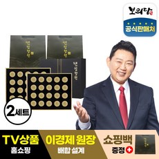 보의당 이경제 황제 침향원 40환+쇼핑백2개, 2세트