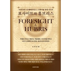 갈팡질팡청년의사성장기