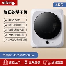 한샘뽀송미니건조기