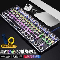 모조키보드