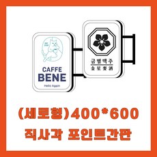 사각돌출간판