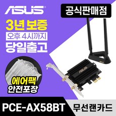 ax58bt