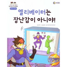 번개맨안전동화10권세트