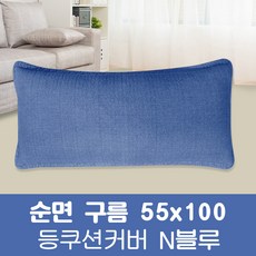 포근포그미2인용베게솜