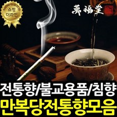 담향아로마