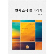 최중락인사