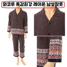 와코루남성파자마