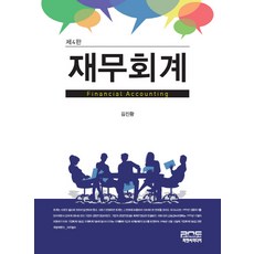 회계관련책