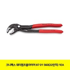 knipex22인치