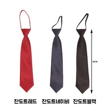 고야드넥타이